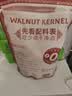西域美农新疆温宿核桃仁600g 原味果仁 高蛋白无漂白生核桃休闲零食独立装 实拍图