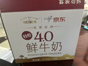 每日鲜语鲜牛奶4.0g蛋白质 211ml*6 家庭必备  巴氏杀菌乳 低温奶 实拍图