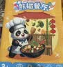 百里霜熊猫餐厅桌游3-6岁儿童数字启蒙反应力训练益智亲子玩具数学启蒙 实拍图