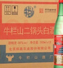 牛栏山二锅头 绿瓶口粮酒 绿牛二 清香型 白酒 56度 500ml*12瓶 整箱装 实拍图