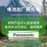 松下（Panasonic）5号五号充电电池4节三洋爱乐普技术适用于话筒相机玩具等无充电器HHR-3MRC/4B 实拍图