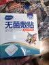 海氏海诺 无菌敷贴 透气创口贴大号肚脐贴 伤口创面敷料贴 6*7cm 12片*5盒 实拍图