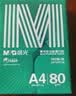 晨光（M&G）绿晨光 A4 80g加厚多功能双面打印纸 复印纸白色 500张/包 5包/箱 整箱2500张 APYVS57W 实拍图