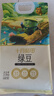 十月稻田 绿豆 5斤 可发豆芽 打豆浆 东北五谷杂粮 粗粮 大米伴侣 实拍图