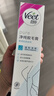 薇婷（VEET）脱毛膏男士脱毛膏女士四肢温和200ml 非刮毛刀非永久去根 实拍图