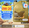 仲谋原厂机油智润全合成 0W-20金装全合成4L VW50800认证 蓝油 实拍图