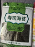 云山半寿司海苔10枚装紫菜包饭专用日式寿司调味品含寿司卷帘工具29g 实拍图