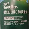 英氏婴幼儿高铁米粉糊维C加铁原味258g宝宝辅食低敏6-12个月老爸抽检 实拍图