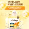 伊利高个子学生奶粉 儿童奶粉 营养高锌高钙牛磺酸益生菌 便携装 700g 实拍图