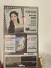 施华蔻（Schwarzkopf）斐丝丽黑发直染染发霜6-21冷萃灰棕(潮流彩染 无需漂发) 实拍图