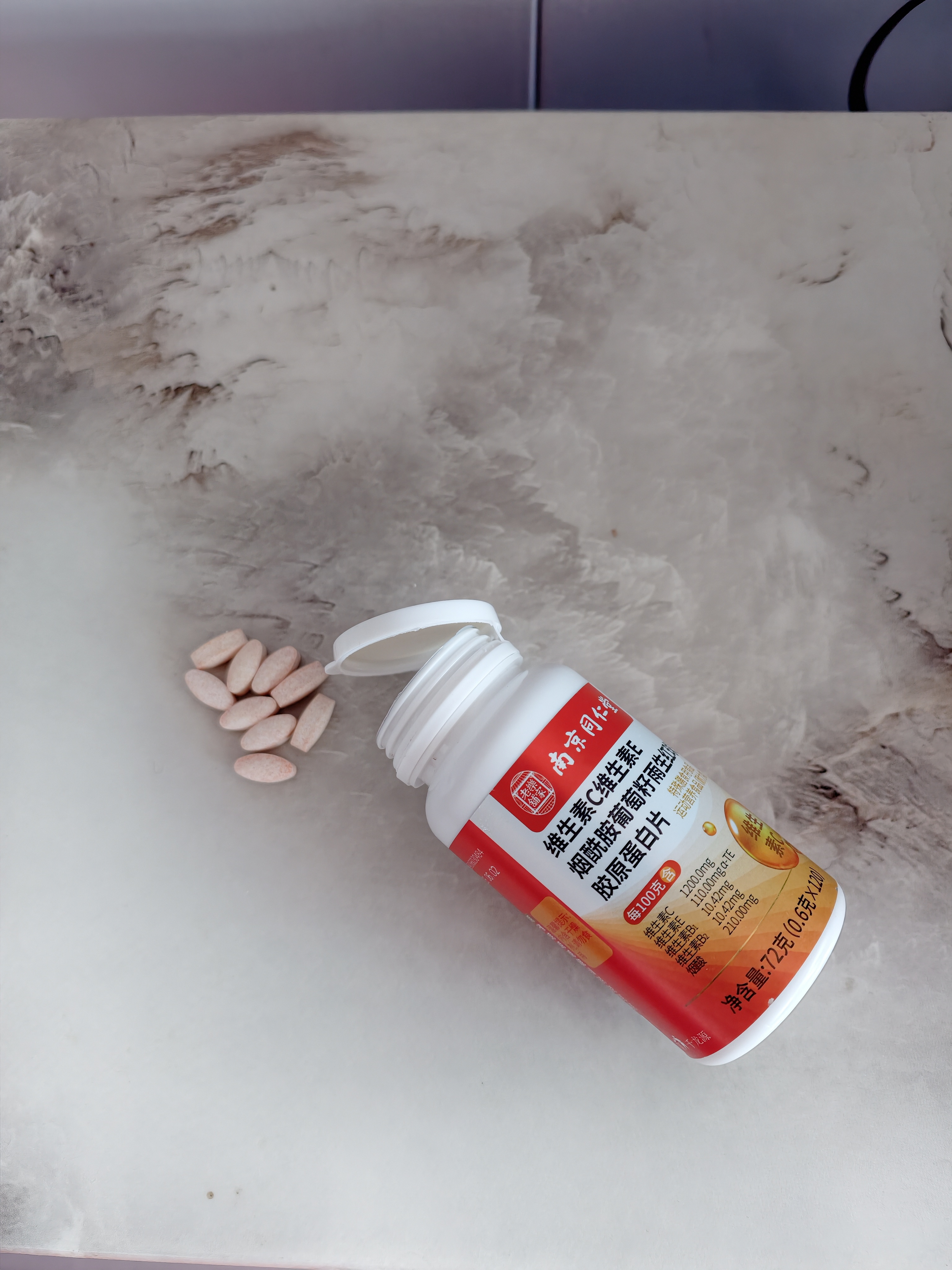 同仁堂维生素C维生素E烟酰胺男士专用复合多种维生素片葡萄籽360片 实拍图