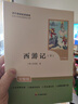 七年级上册西游记朝花夕拾七年级必读正版骆驼祥子钢铁是怎样炼成的下册初中版初一鲁迅名著正版原著完整版无删减适用于人教版教材配套阅读人民教育出版社教材配套阅读课外书目初中生读物课外阅读书籍西游记 朝花夕拾 实拍图