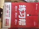 教材帮高一上 必修第一册】天星教育2027高中教材帮必修一高一课本全套人教版高中同步教辅讲解辅导书资料教材完全解读全解 热卖4本：数物化生【人教A版】 实拍图