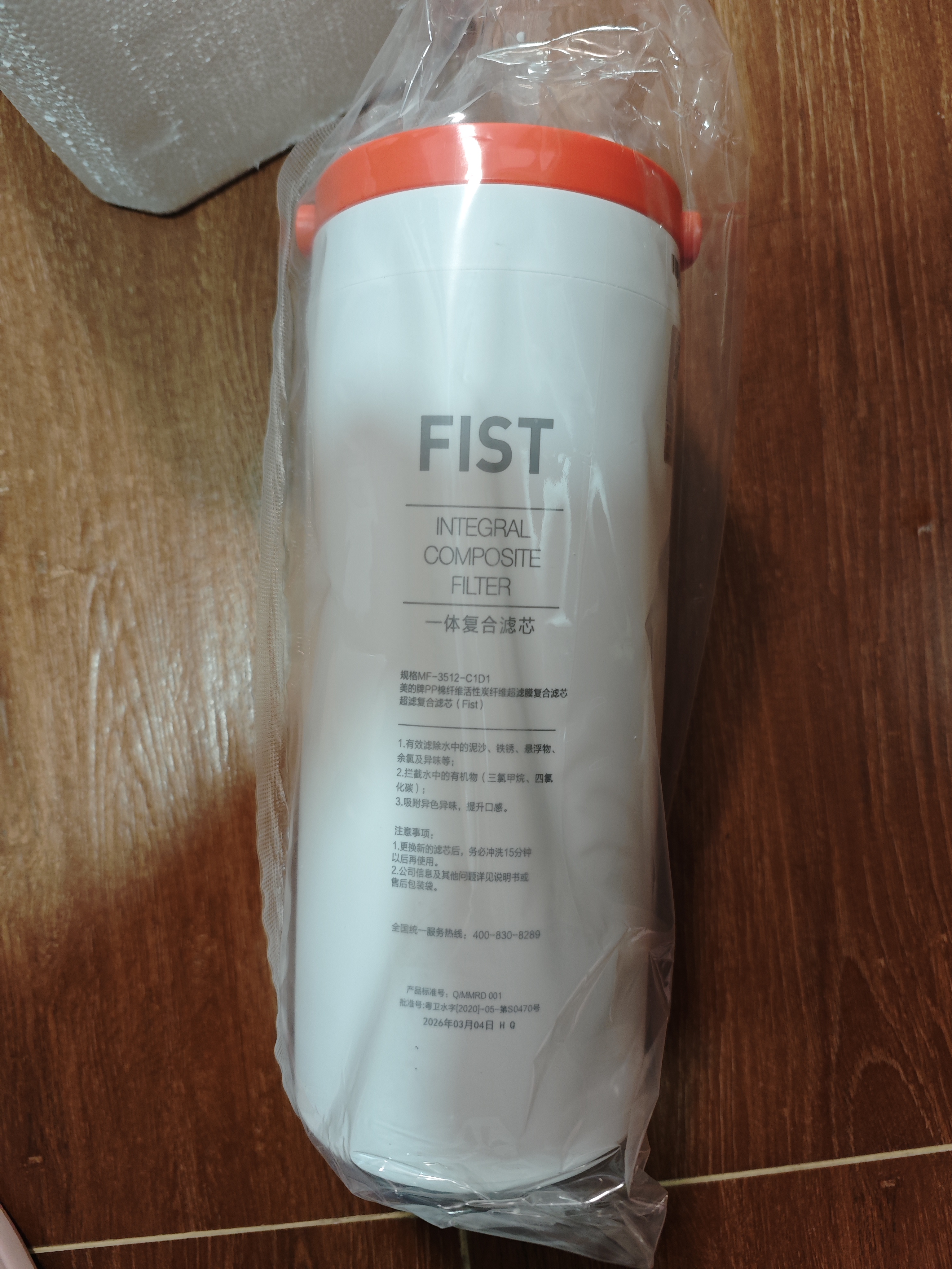 美的净水器0阻垢剂滤芯—美的净水器滤芯家用超滤机适用于小白超滤MU1861A 原装FIST一体化超滤滤芯 实拍图