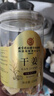 同仁堂（TRT）干姜姜茶食用老姜生姜片小黄姜泡水泡茶养生茶125g 实拍图