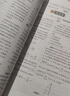 2026高中教材划重点 高一下 物理 必修 第二册 人教版 教材同步讲解 理想树图书 实拍图