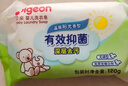 贝亲（Pigeon）婴儿儿童专用洗衣皂宝宝内衣抑菌去污肥皂香皂120g*4连包 实拍图