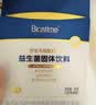 合生元（BIOSTIME）益生菌婴幼儿儿童 第二代超金菌双歧杆菌9大菌株调理肠胃48袋 实拍图