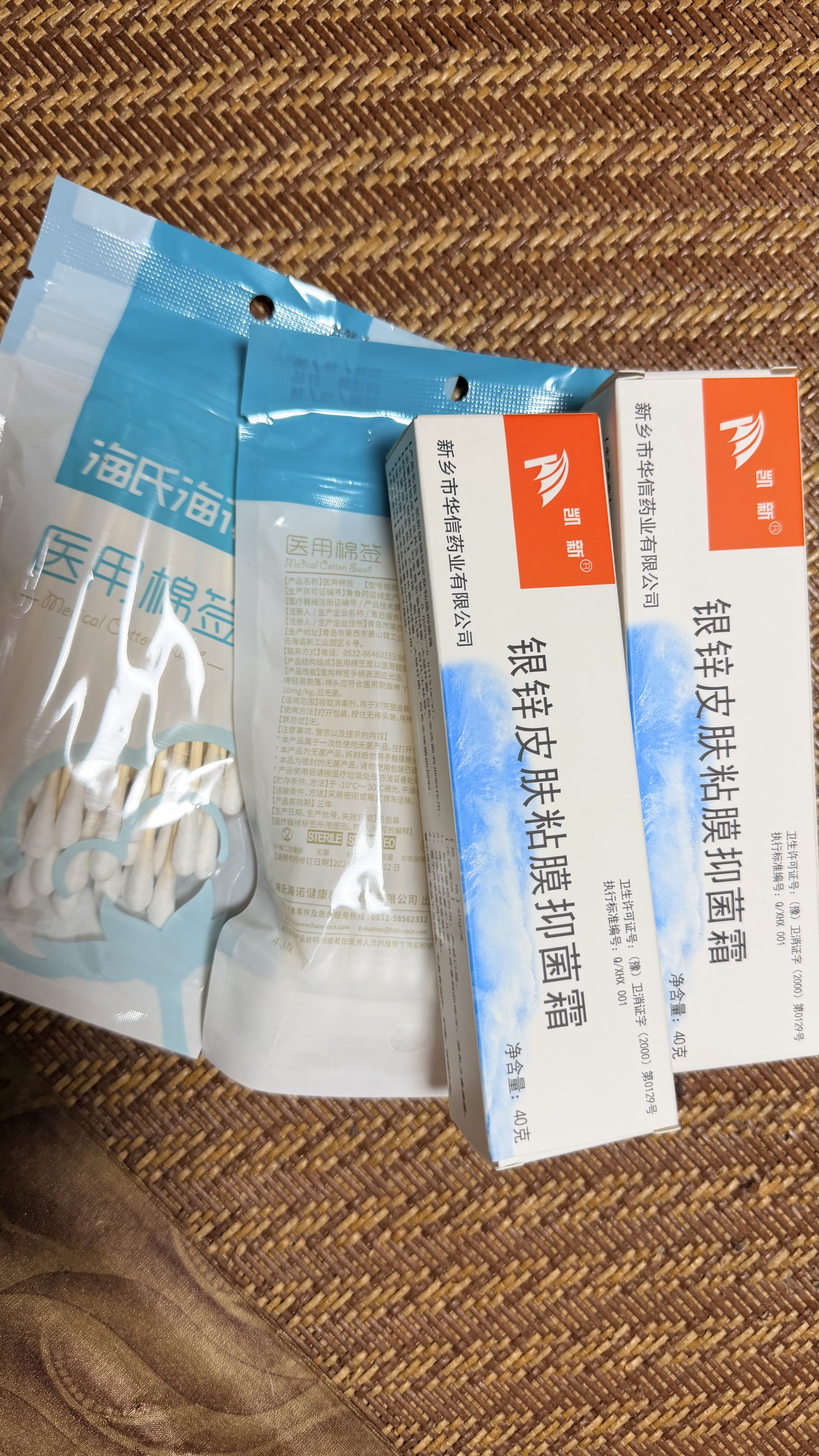 凯新银锌皮肤粘膜抑菌霜 40g/盒 2支 实拍图