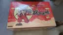 共鸣GONG 犬夜叉