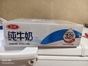 三元小福纯牛奶整箱227ml*16包 枕包 营养早餐伴侣【丁禹兮同款】 实拍图