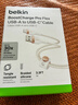 贝尔金（BELKIN） USB-IF认证Type-C轻柔编织快充线适用于苹果iPhone 15 Pro Max车载CarPlay充电数据线 USB-A转Type-c 1米白色 实拍图