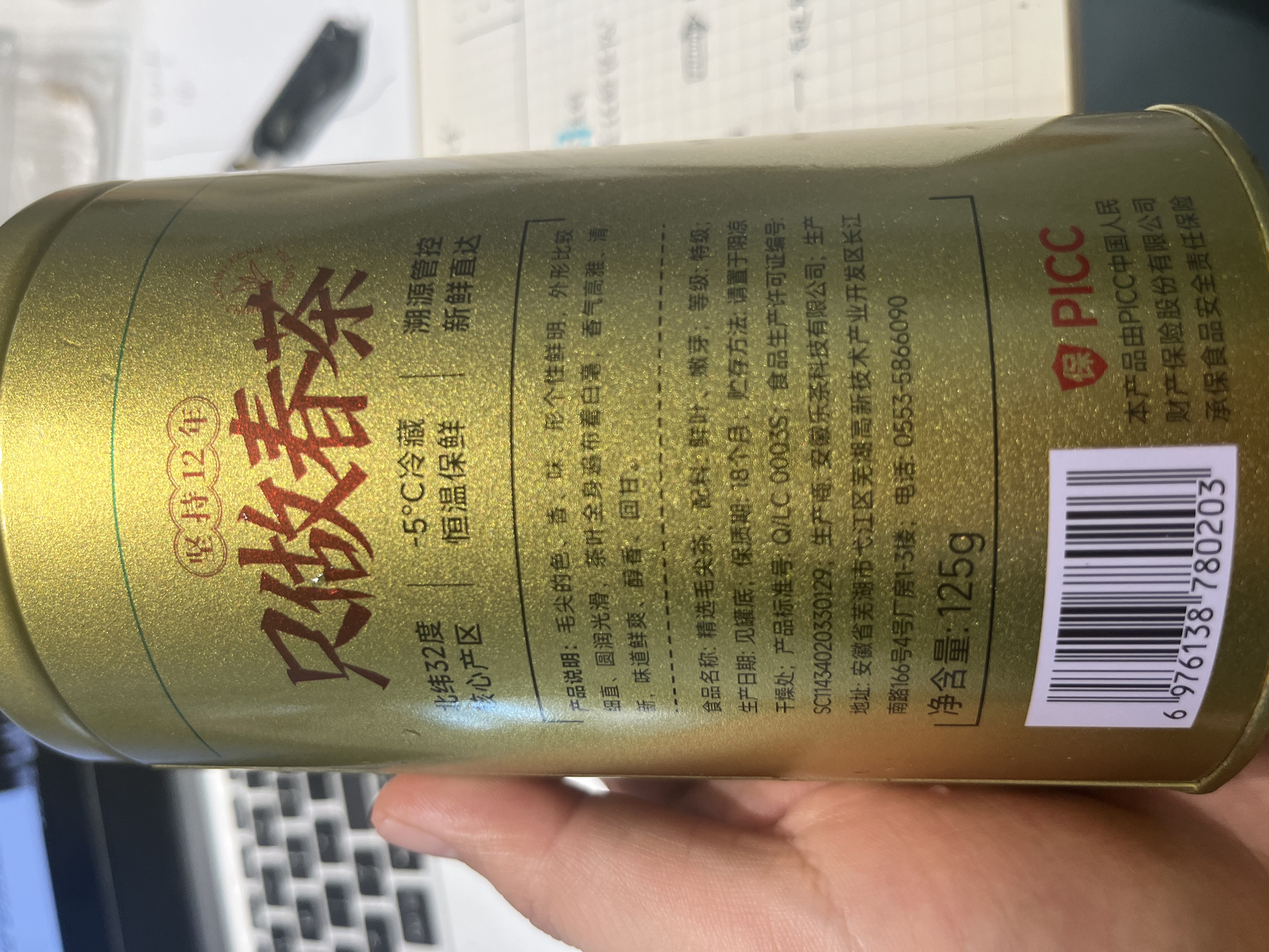 乐品乐茶明前特级毛尖绿茶2026新茶嫩芽春茶茶叶礼盒装250g伴手礼送长辈 实拍图
