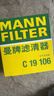 曼牌滤清器（MANNFILTER）空气滤清器空气滤芯C19016/C19106本田思域型格皓影HR-V雅阁HR-V 实拍图