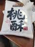 三只松鼠桃酥传统中式糕点点心酥饼饼干特产营养早餐代餐休闲零食食品小吃 【长辈送礼】无糖黑芝麻桃酥1kg 实拍图