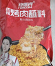 特瑞肯（TRICON）烤肉蘸料烧烤撒料香辣芝麻花生东北齐齐哈尔风味干碟500g 实拍图