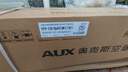 奥克斯（AUX）大1.5匹空调挂机大1匹省电侠Pro新一级能效变频冷暖 挂式卧室 铜管空调 以旧换新 1.5匹一级能效极速侠 性价比王者 实拍图