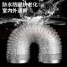 沐唯（muvi）抽油烟机排烟管烟道排气管止逆阀伸缩铝箔管止回阀排风管 实拍图