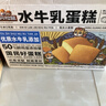 三只松鼠水牛乳蛋糕800g 早餐面包代餐学生老人休闲零食 实拍图