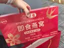 官蕴燕窝 即食燕窝礼盒80g*10瓶孕妇补品女营养品送父母长辈妈妈礼物 实拍图