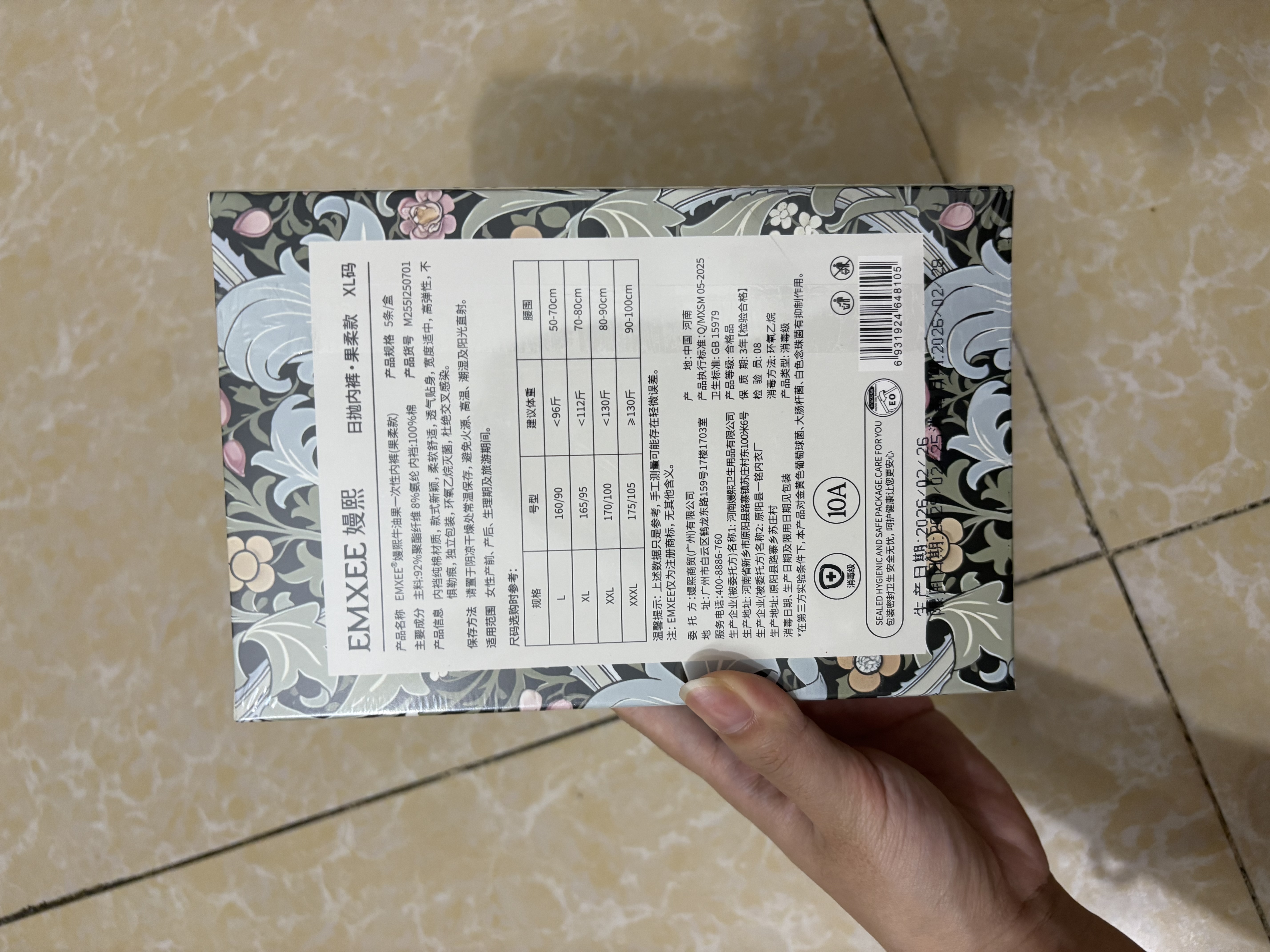Freego一次性内裤女纯棉免洗5条独立装日抛灭菌旅行出差孕妇产妇白色L 实拍图