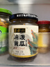 六必居 酱菜 油泼黄瓜 喝粥下饭咸菜 220g 中华老字号 实拍图