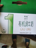 供港壹号有机纯牛奶250ml*12盒 3.6g乳蛋白 送礼盒装 实拍图