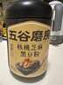 五谷磨房黑芝麻糊五黑粉无糖核桃芝麻黑豆粉代餐粉546g 实拍图
