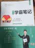 【听着，我再讲一遍】邓贵东老师学霸笔记初中化学知识清单九年级全一册初三化学方程式知识大全中考必刷题 开学季 实拍图