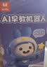 火火兔AI智能早教故事机机器人学习机婴幼儿童男孩女孩玩具宝宝生日礼物 实拍图