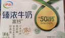 蒙牛全脂纯牛奶250ml*16盒 牛奶礼盒 电商定制送礼礼盒 实拍图