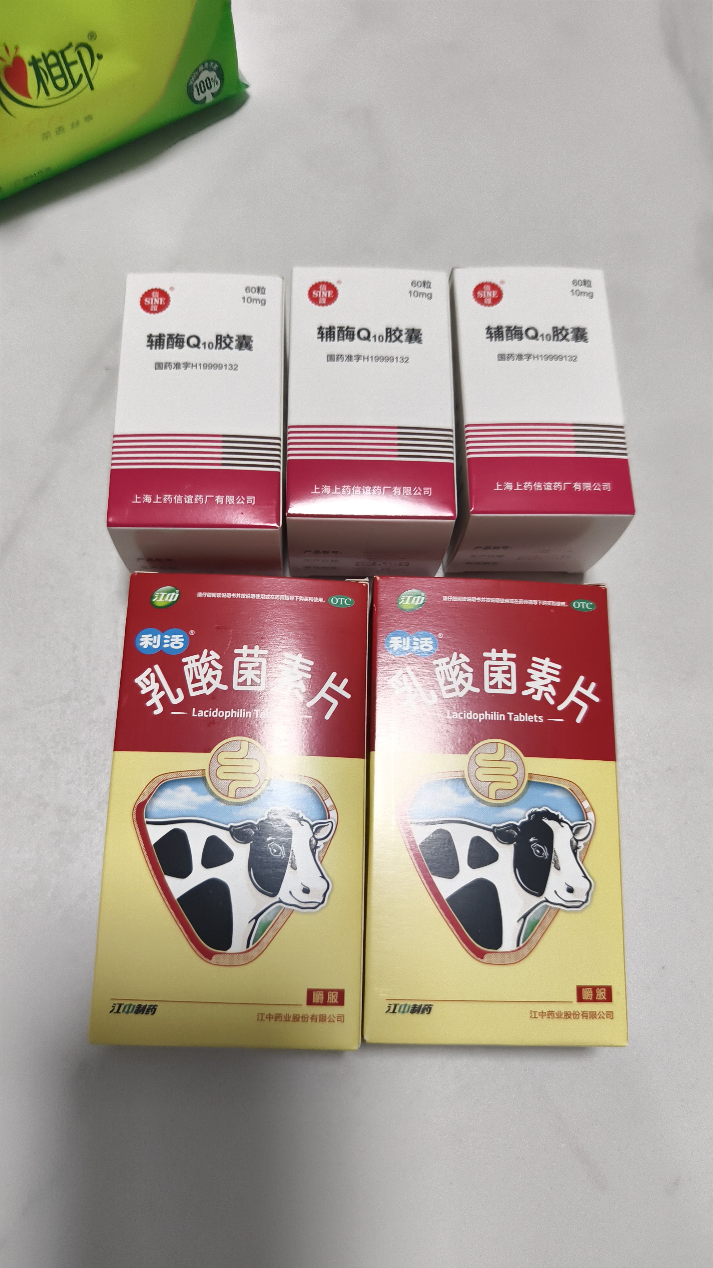 3盒装[信谊] 辅酶Q10胶囊10mg*60粒/盒 实拍图