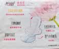 怡丽卫生巾超薄低致敏女生日用240mm32片京东自营官方旗舰店姨妈巾 实拍图