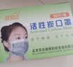 适美佳防甲醛四层一次性活性炭口罩办公装修室内甲醛异味独立包装 实拍图