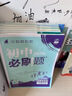 2025秋初中必刷题 数学八年级上册 北师版 初二同步练习一课一练教材全解随堂笔记天天练 实拍图