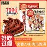 旺家福老卤鸭爪鸭掌解馋卤味辣鸭脚独立包装休闲小吃追剧零食395g*2袋 实拍图