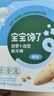 宝宝馋了婴幼儿辅食磨牙棒 婴儿宝宝零食辅食磨牙饼干 带绳64g 6月+ 实拍图