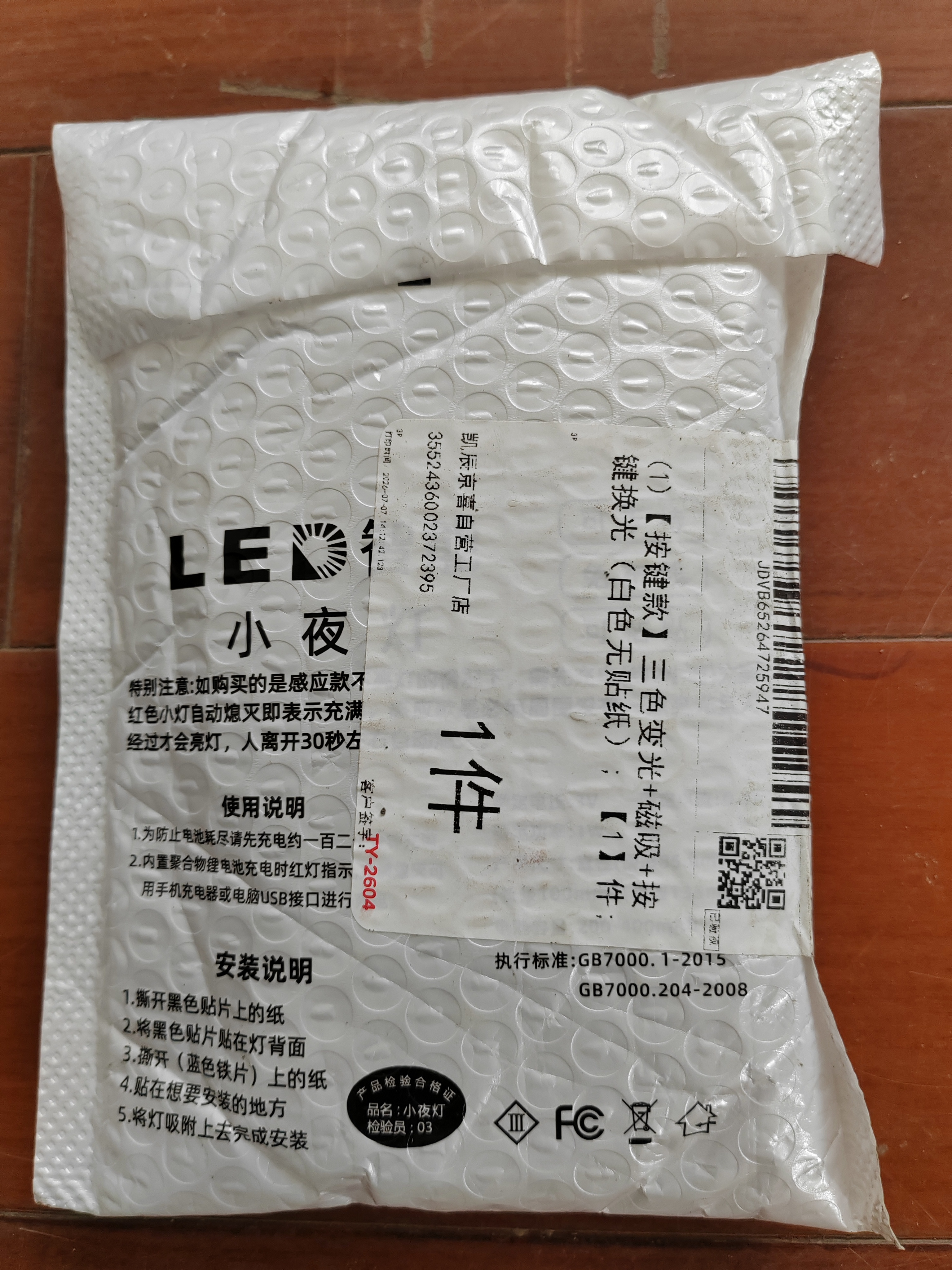 磁吸小夜灯卧室暖光自然光三色变化楼道衣帽间壁柜灯不占地智能感应灯便捷可手持 【按键款】三色变光+磁吸+按键换光（白色无贴纸） 实拍图
