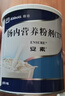 12盒装安素【原研进口】雅培安素 肠内营养粉剂(TP) 400g/盒 蛋白粉全营养补充香草味医用级别 实拍图