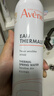 雅漾（Avene）舒泉保湿喷雾300ML 补水舒缓修护敏肌爽肤水护肤晒后湿敷礼物男女 实拍图